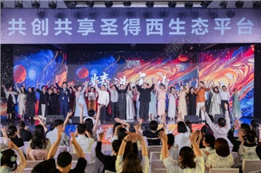 慶祝圣得西立司35周年，我們以國潮盛典見面！